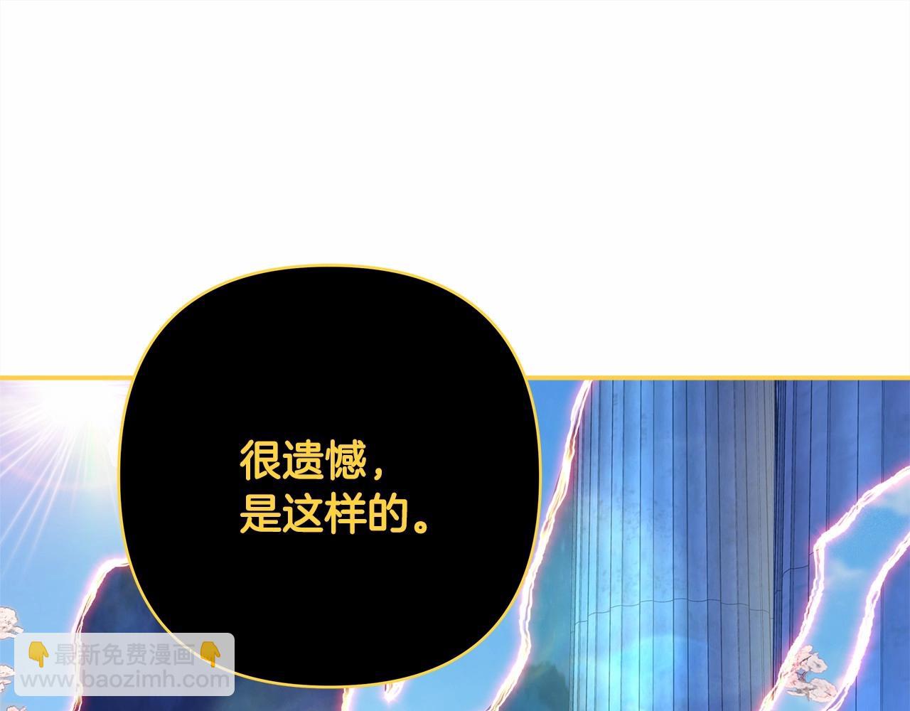 反正是歐風小甜漫 - 第31話 大公帥氣值爆棚(4/7) - 5