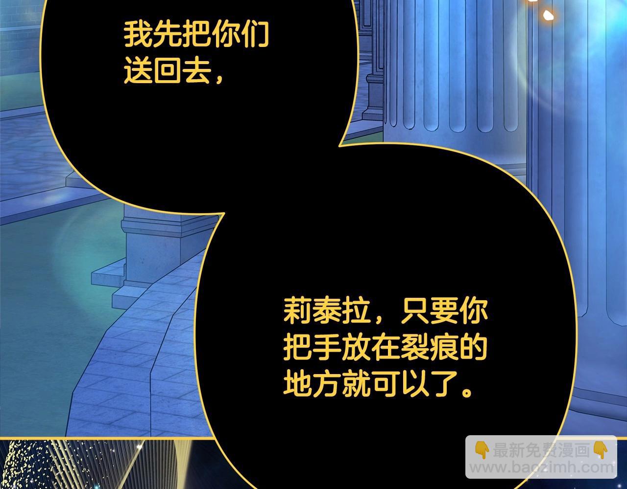 反正是歐風小甜漫 - 第31話 大公帥氣值爆棚(4/7) - 7