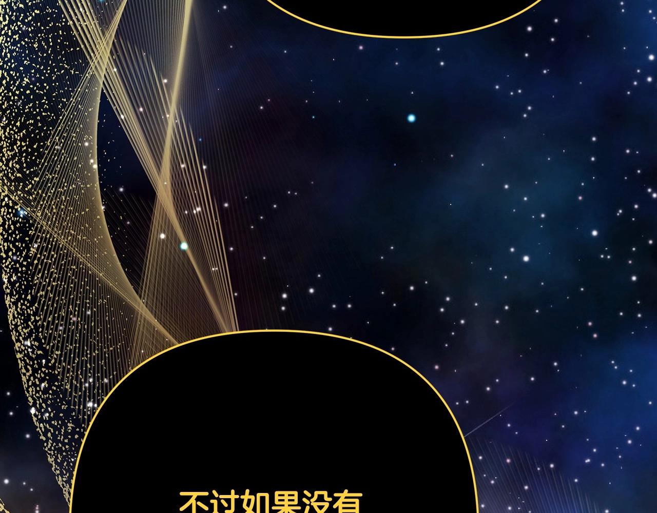 反正是歐風小甜漫 - 第31話 大公帥氣值爆棚(4/7) - 8