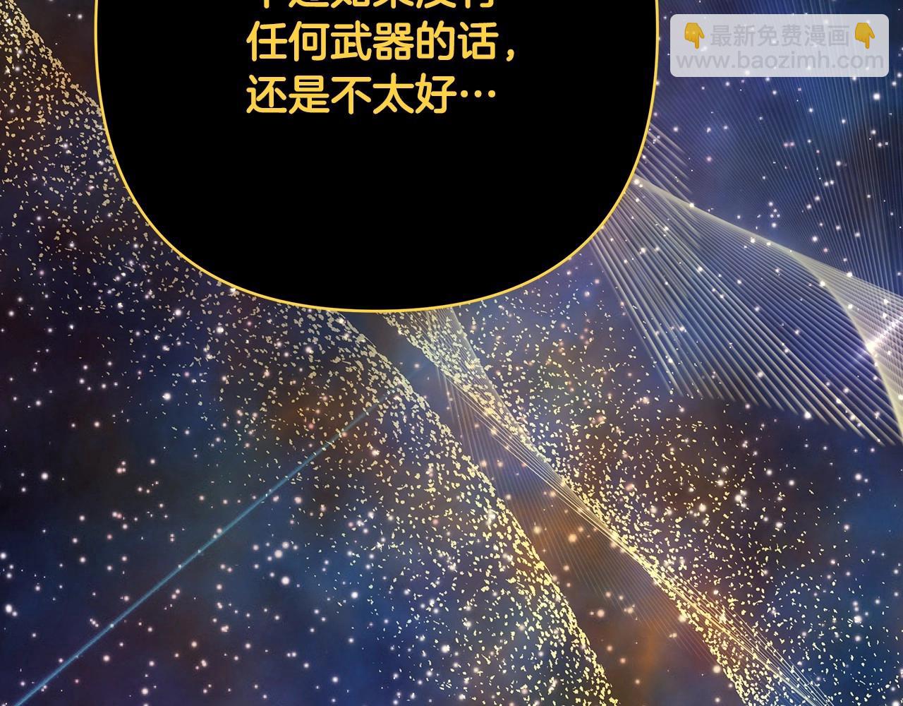 反正是歐風小甜漫 - 第31話 大公帥氣值爆棚(4/7) - 1