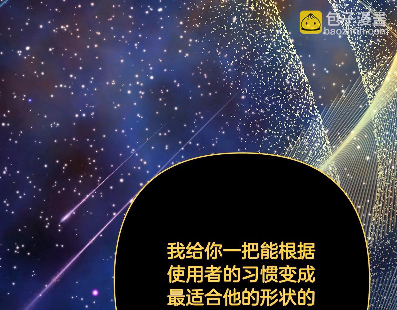 反正是歐風小甜漫 - 第31話 大公帥氣值爆棚(4/7) - 2