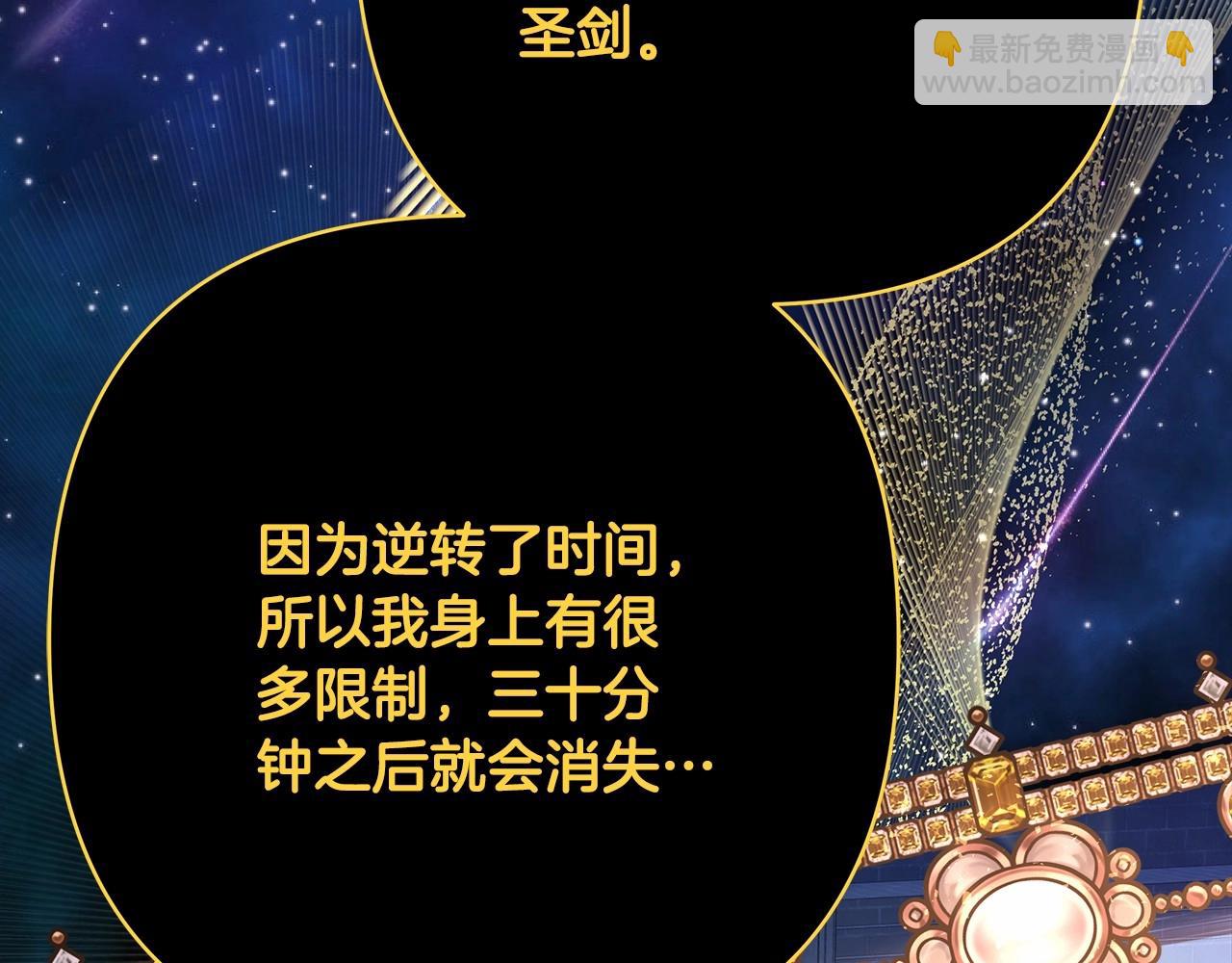 反正是歐風小甜漫 - 第31話 大公帥氣值爆棚(4/7) - 3