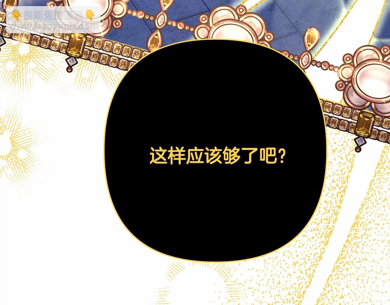 反正是歐風小甜漫 - 第31話 大公帥氣值爆棚(4/7) - 7