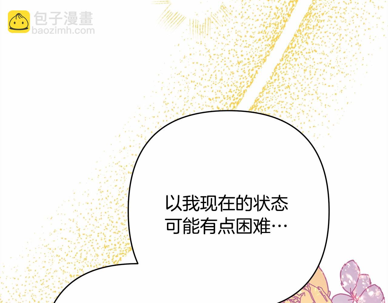 反正是歐風小甜漫 - 第31話 大公帥氣值爆棚(4/7) - 8