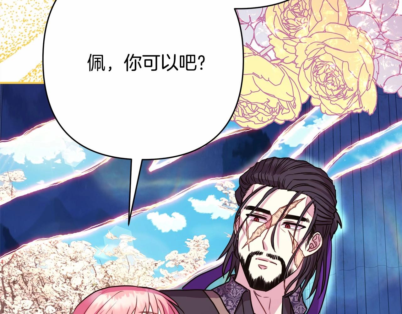 反正是歐風小甜漫 - 第31話 大公帥氣值爆棚(4/7) - 1