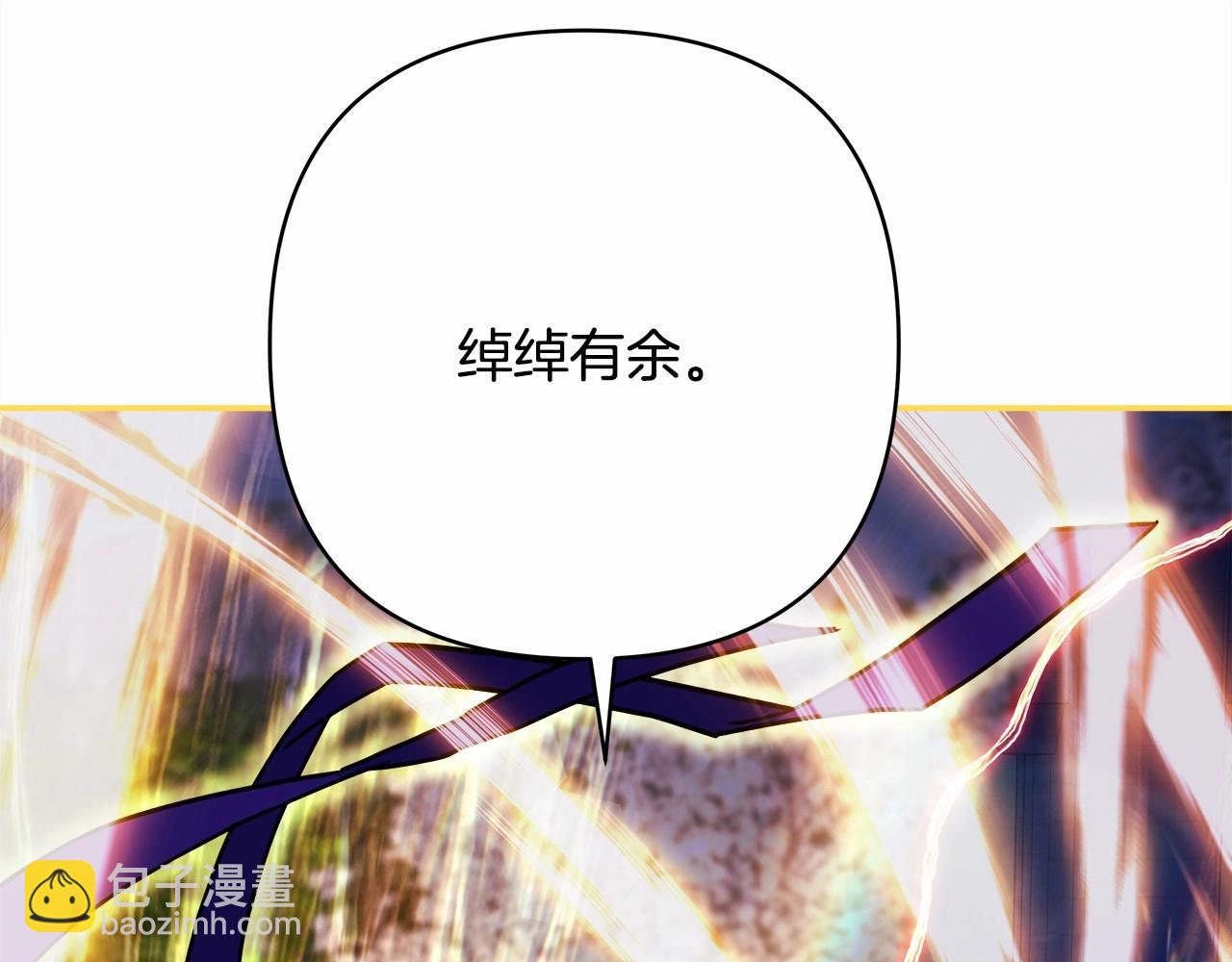 反正是歐風小甜漫 - 第31話 大公帥氣值爆棚(4/7) - 5