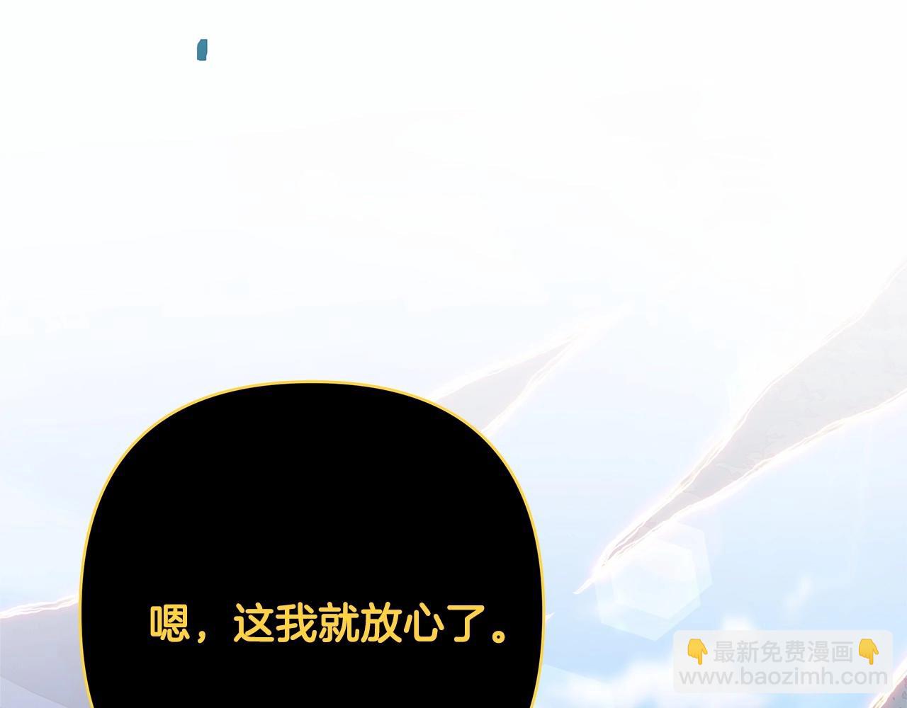 反正是歐風小甜漫 - 第31話 大公帥氣值爆棚(4/7) - 1