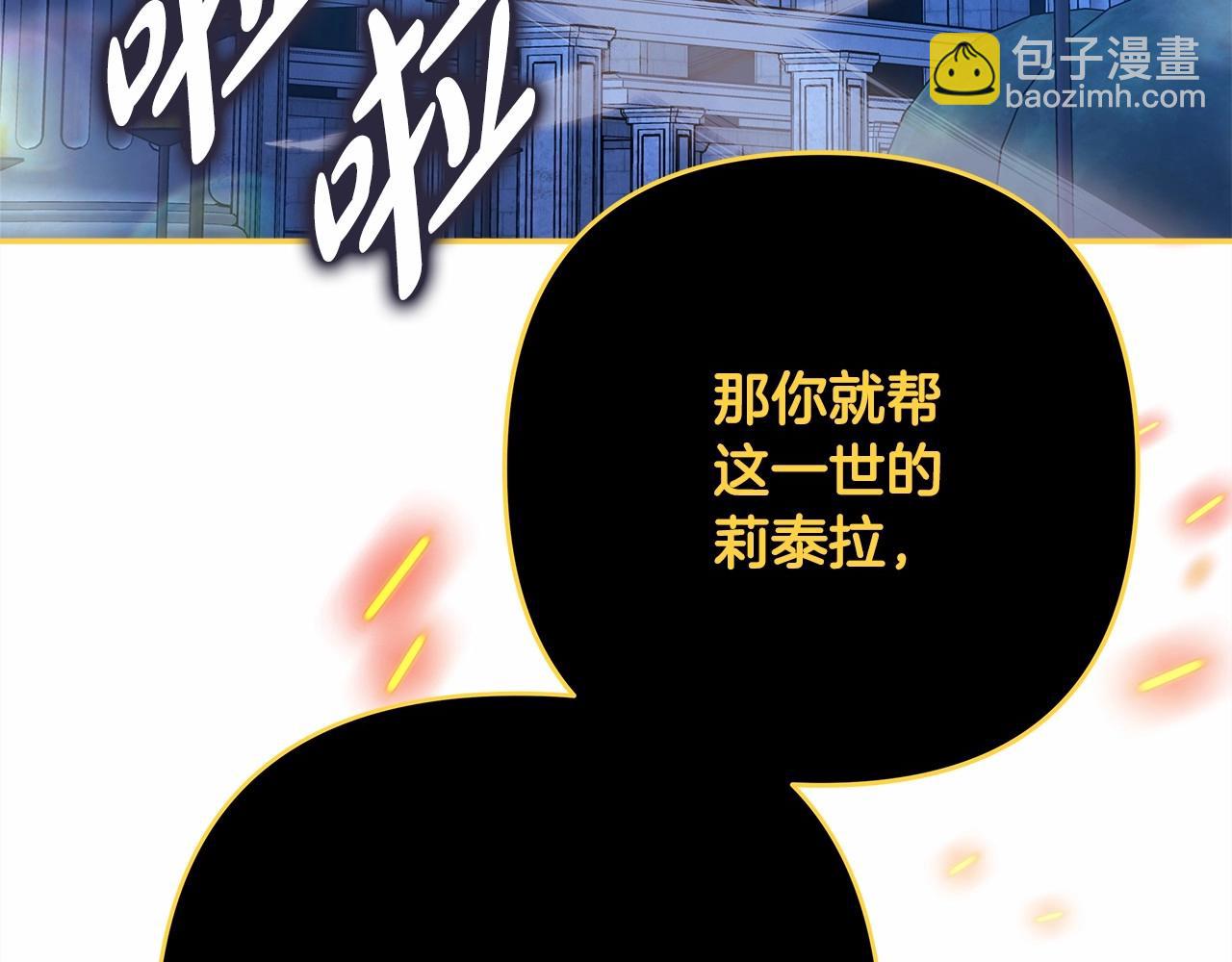 反正是歐風小甜漫 - 第31話 大公帥氣值爆棚(4/7) - 4