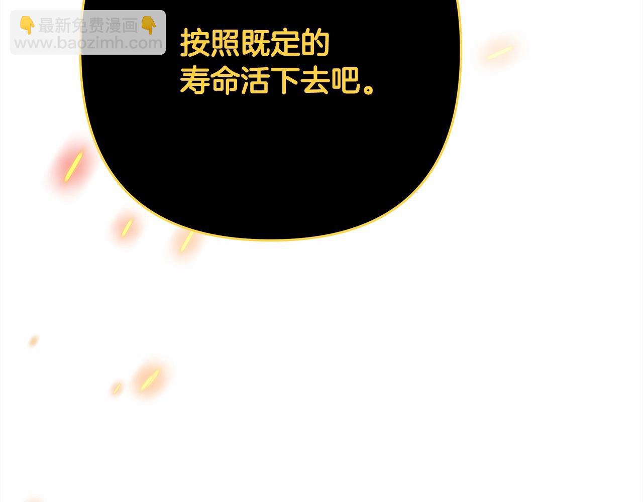 反正是歐風小甜漫 - 第31話 大公帥氣值爆棚(4/7) - 5