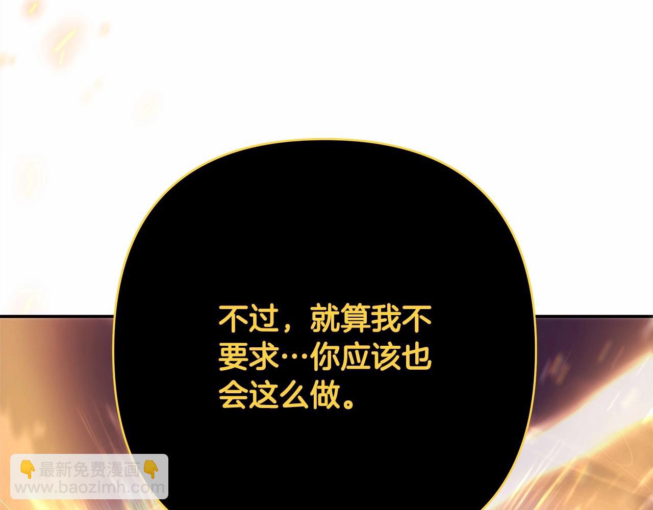 反正是歐風小甜漫 - 第31話 大公帥氣值爆棚(4/7) - 6