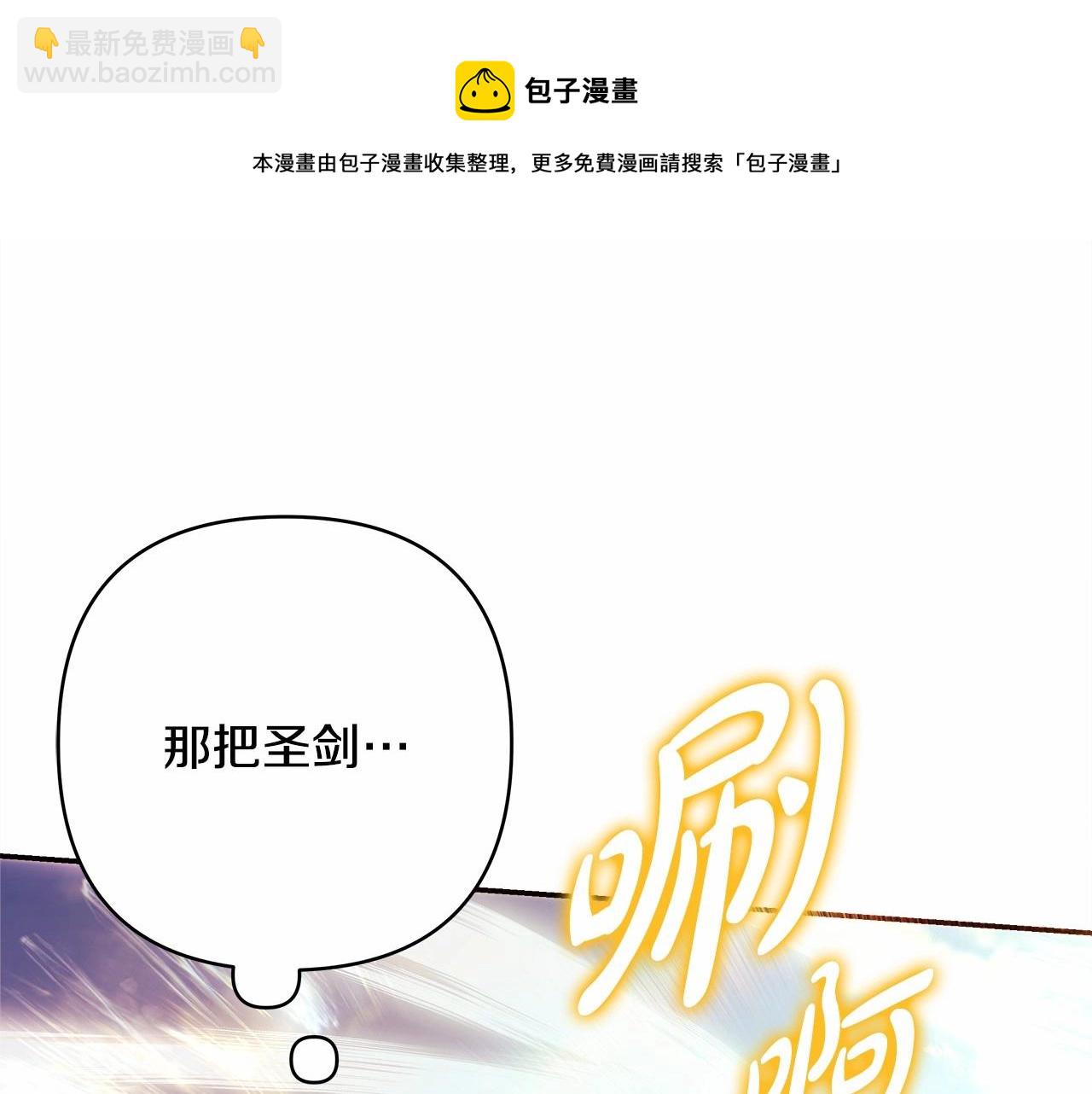 反正是歐風小甜漫 - 第31話 大公帥氣值爆棚(4/7) - 3