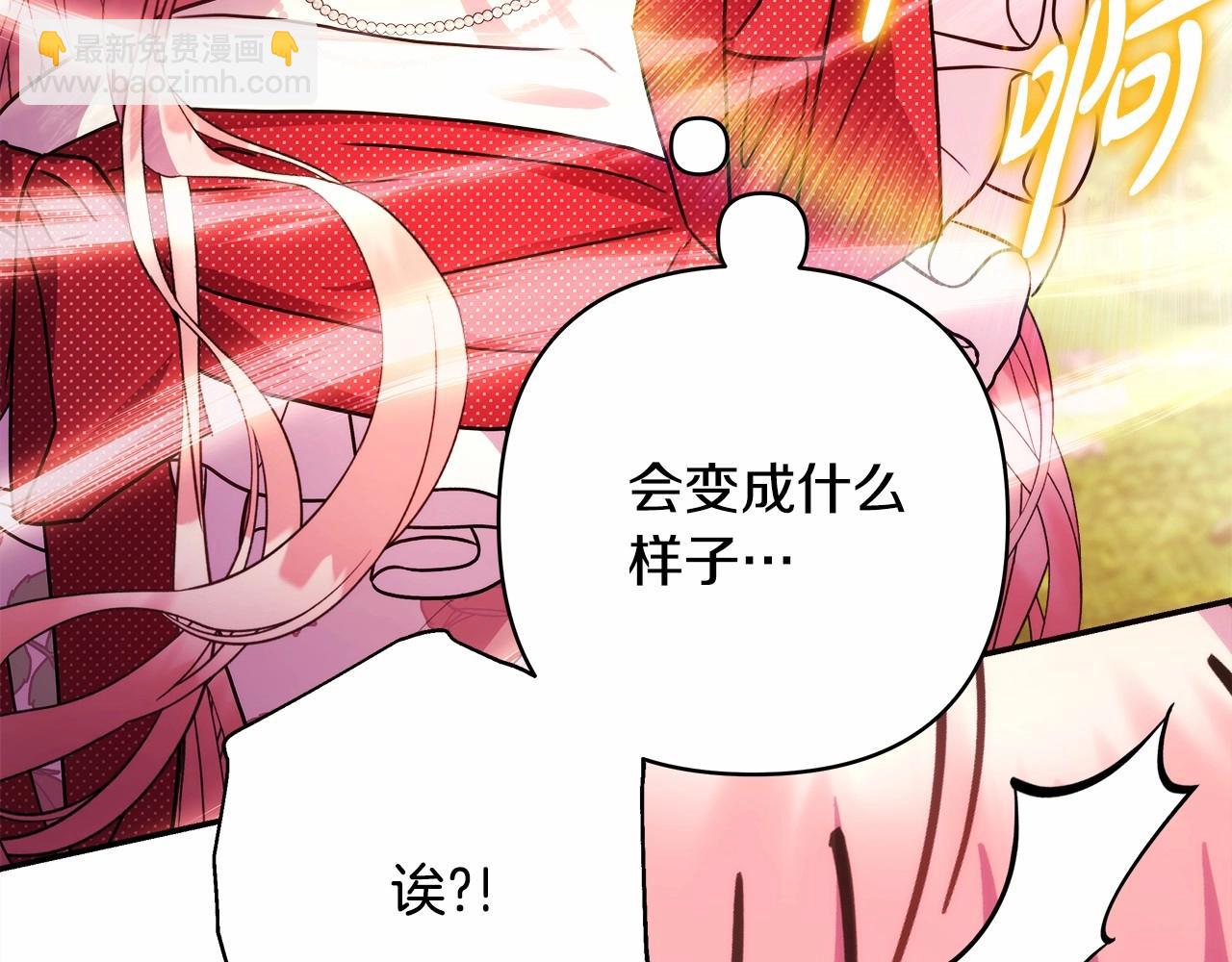 反正是歐風小甜漫 - 第31話 大公帥氣值爆棚(4/7) - 5