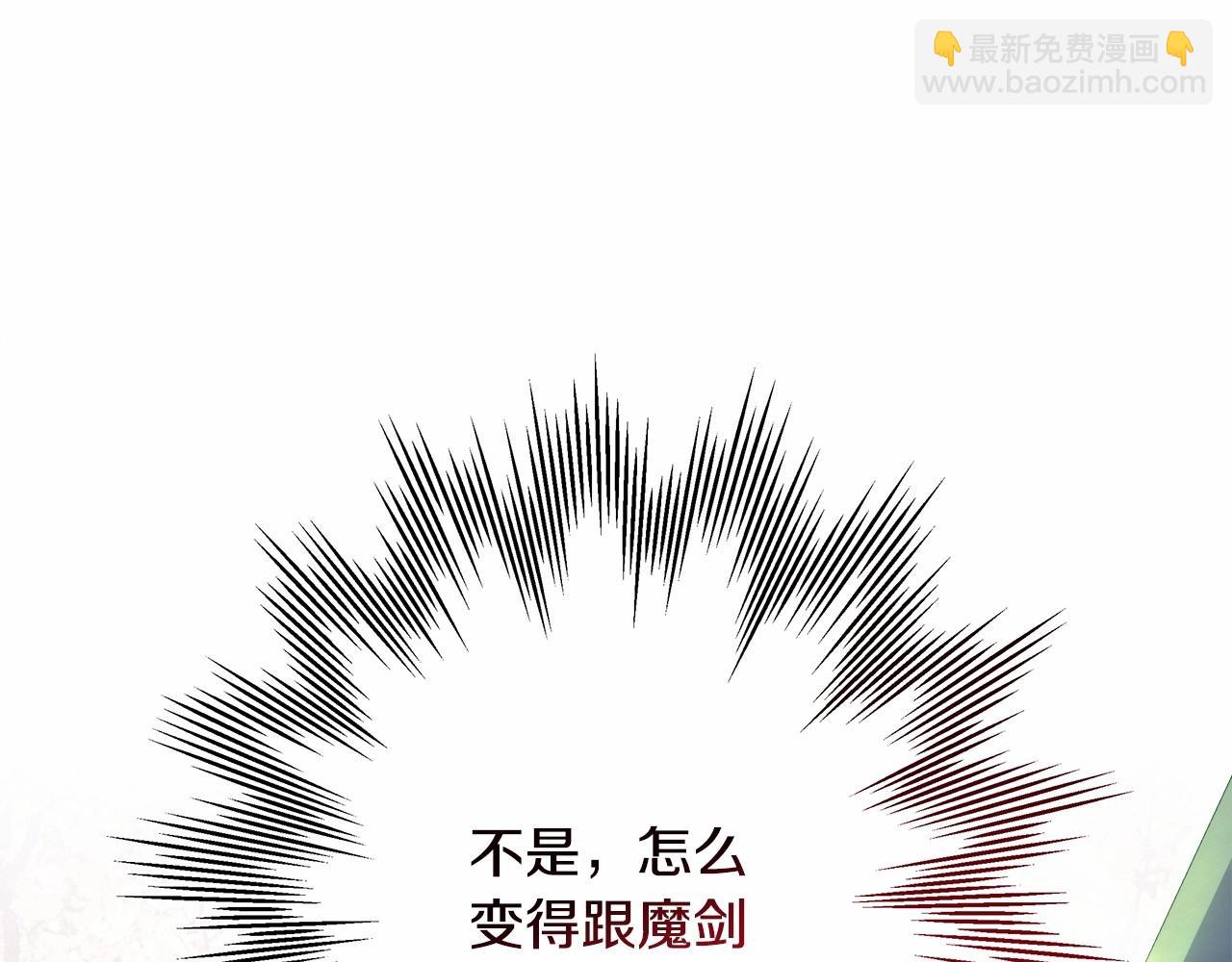 反正是歐風小甜漫 - 第31話 大公帥氣值爆棚(5/7) - 6