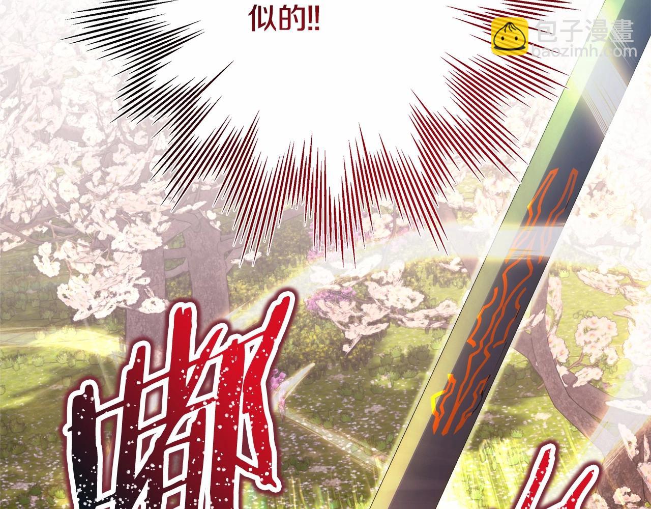 反正是歐風小甜漫 - 第31話 大公帥氣值爆棚(5/7) - 7