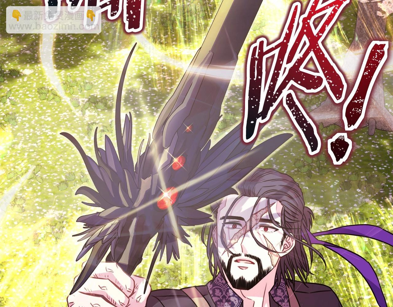 反正是歐風小甜漫 - 第31話 大公帥氣值爆棚(5/7) - 8