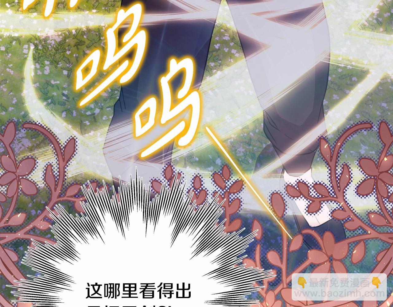 反正是歐風小甜漫 - 第31話 大公帥氣值爆棚(5/7) - 2