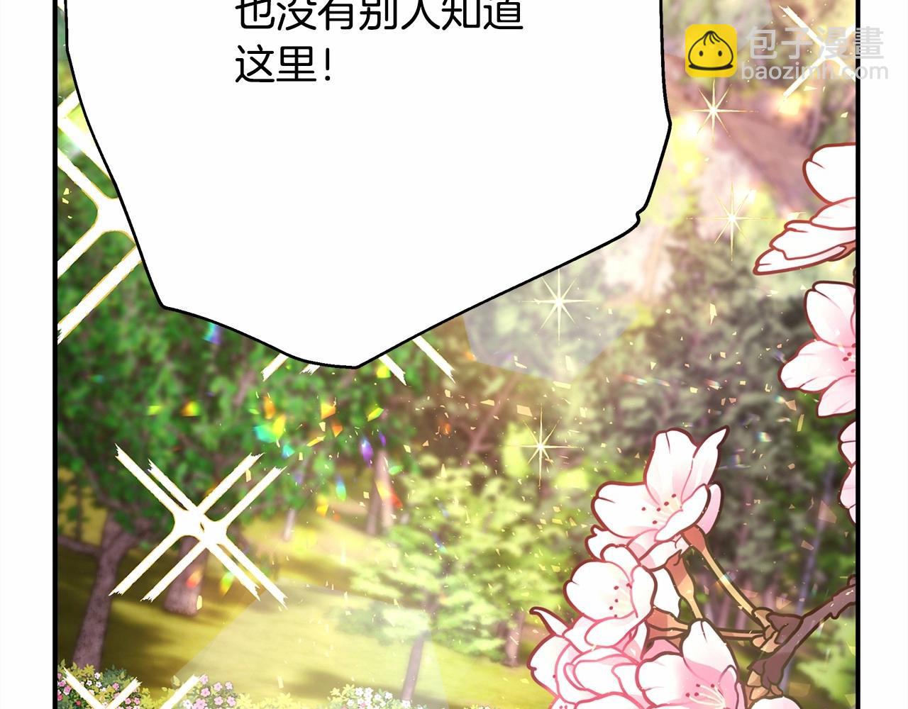 反正是歐風小甜漫 - 第31話 大公帥氣值爆棚(1/7) - 5