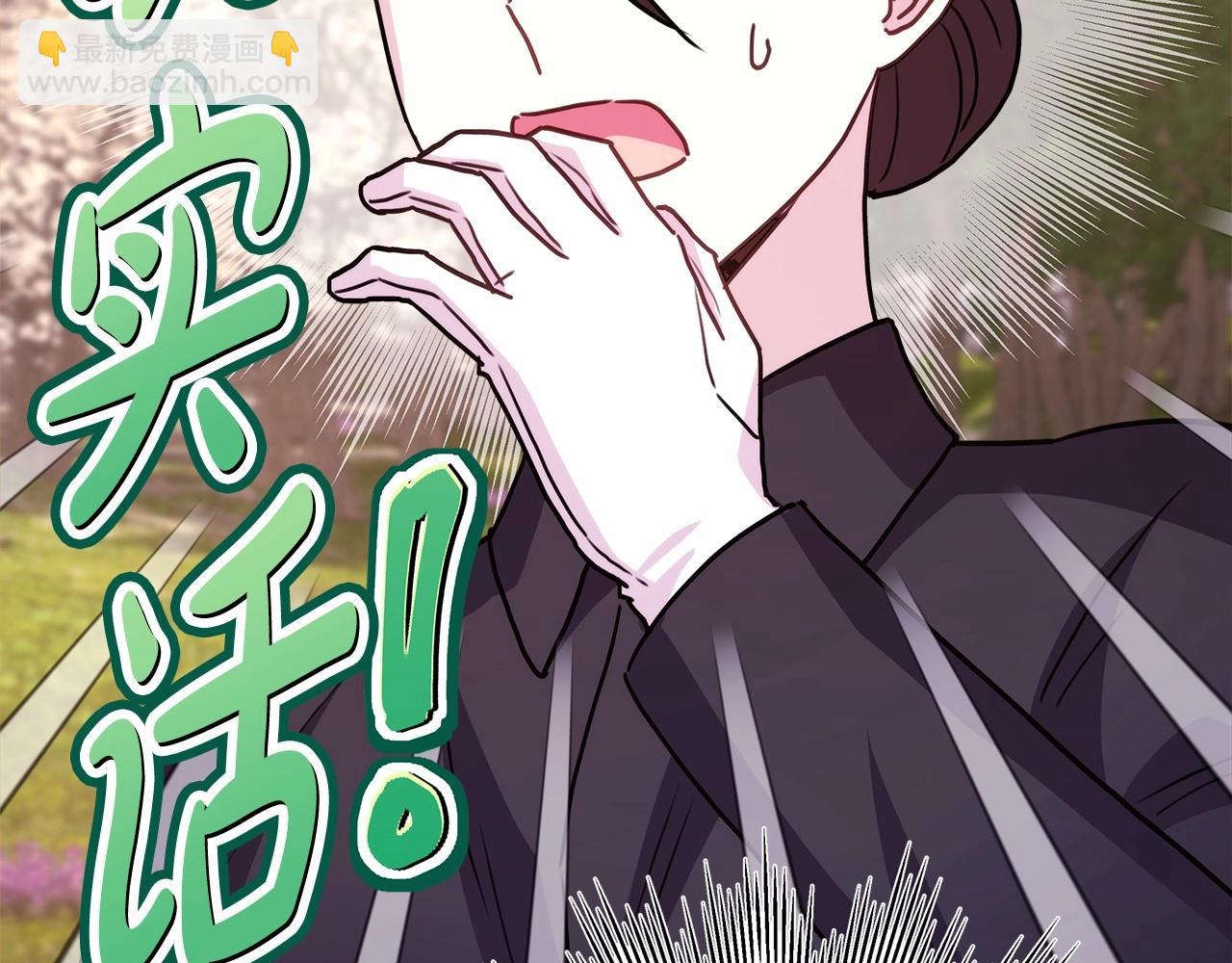 反正是歐風小甜漫 - 第31話 大公帥氣值爆棚(5/7) - 2