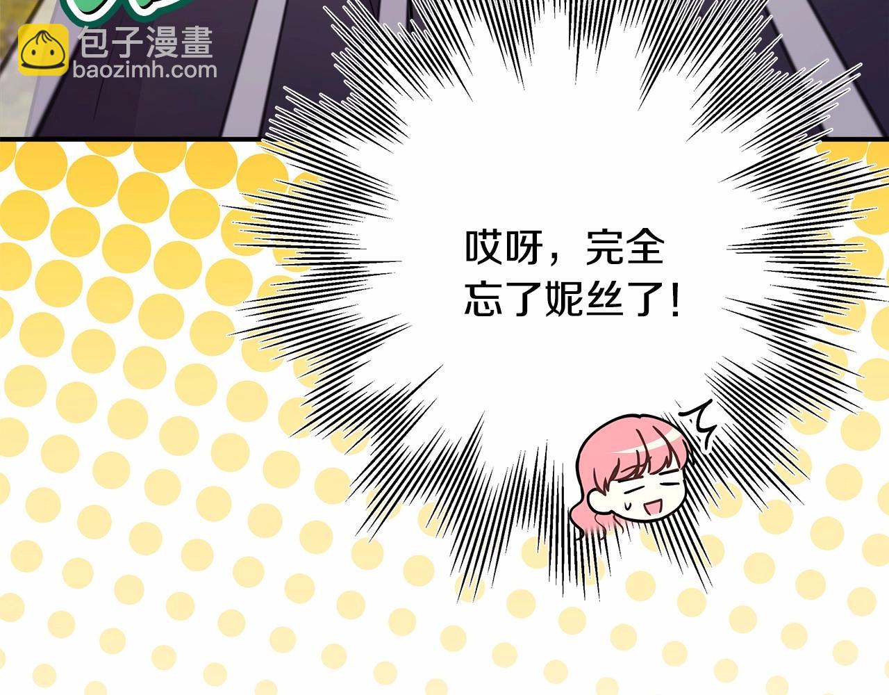 反正是歐風小甜漫 - 第31話 大公帥氣值爆棚(5/7) - 3