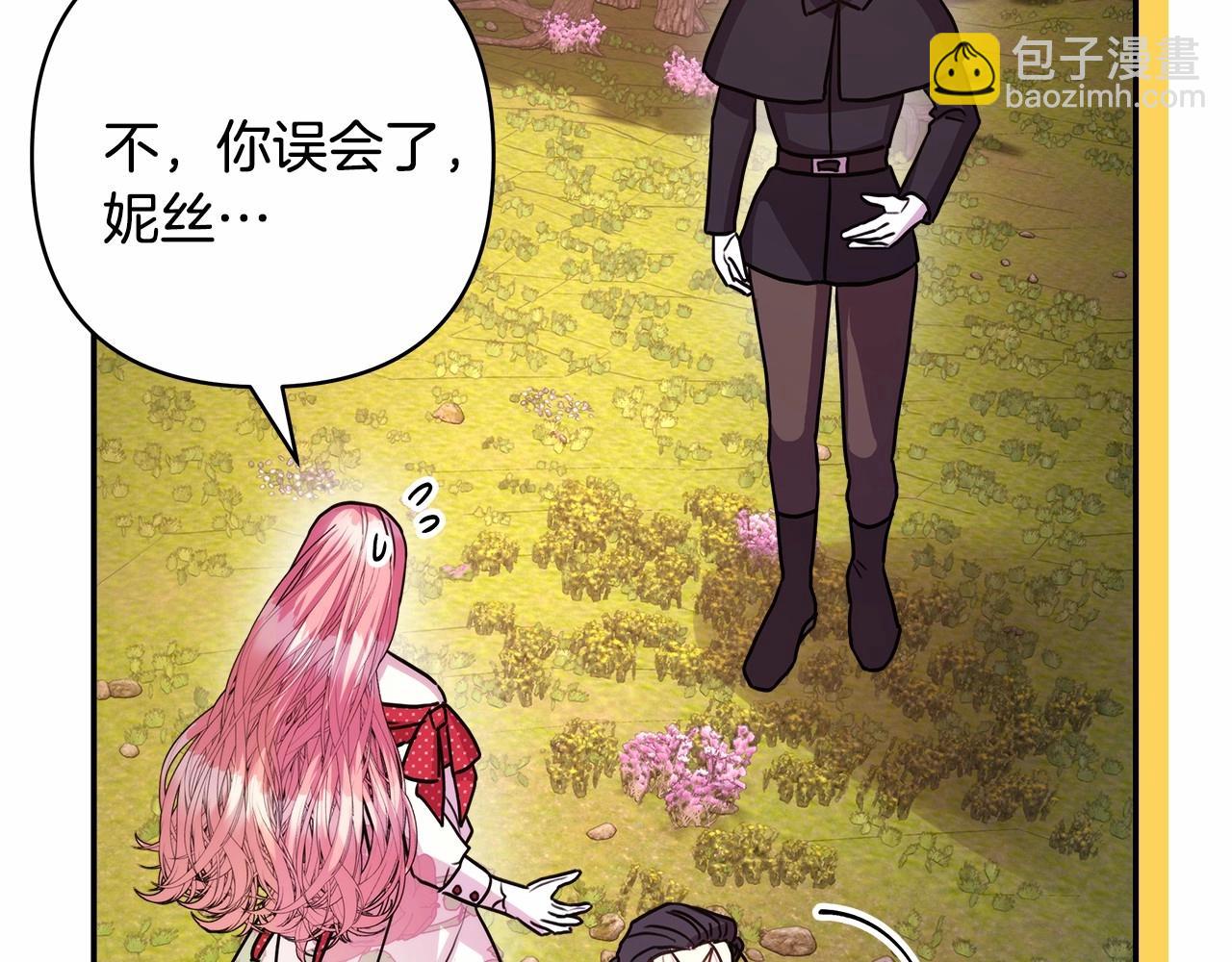 反正是歐風小甜漫 - 第31話 大公帥氣值爆棚(5/7) - 7