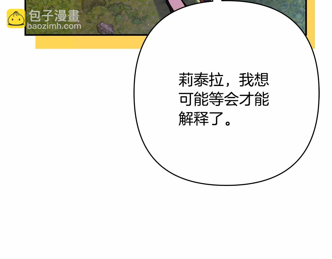 反正是歐風小甜漫 - 第31話 大公帥氣值爆棚(5/7) - 1