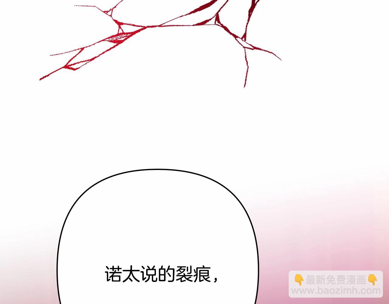 反正是歐風小甜漫 - 第31話 大公帥氣值爆棚(5/7) - 3