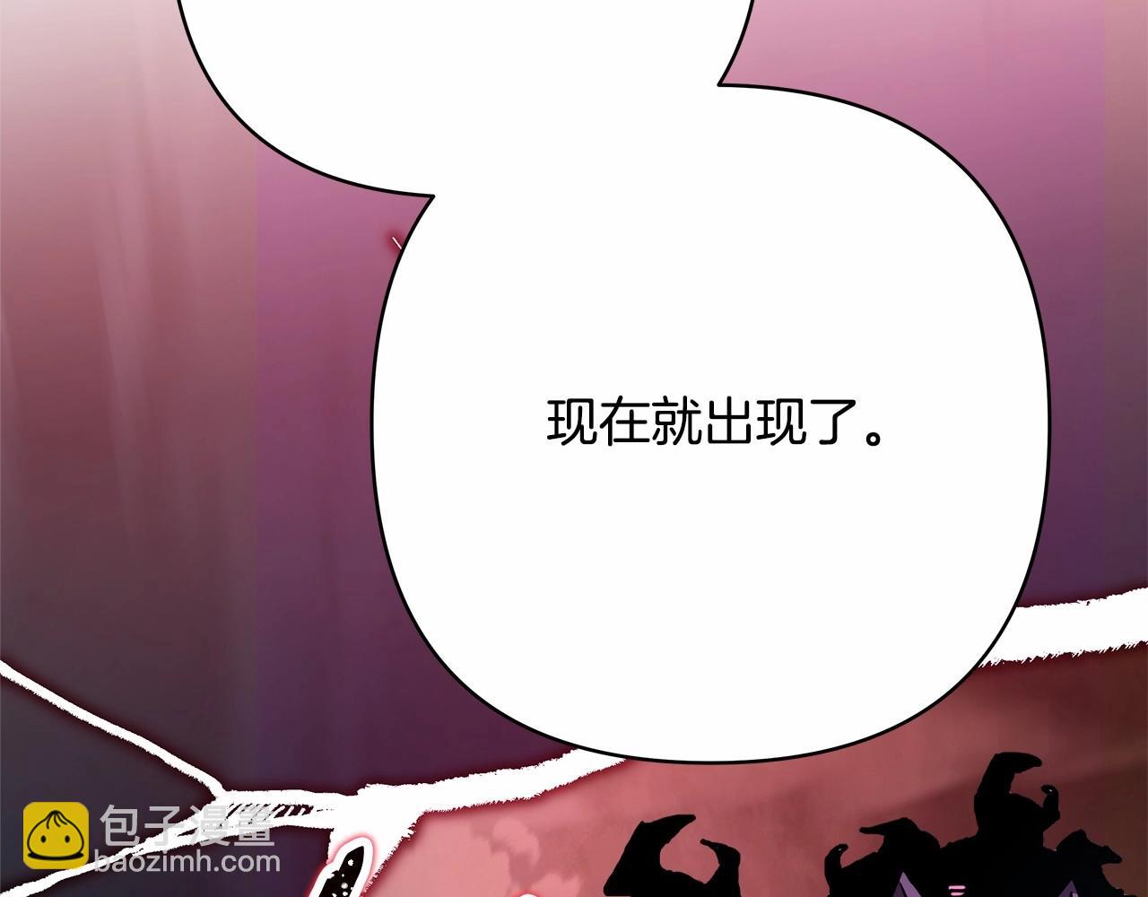 反正是歐風小甜漫 - 第31話 大公帥氣值爆棚(5/7) - 4