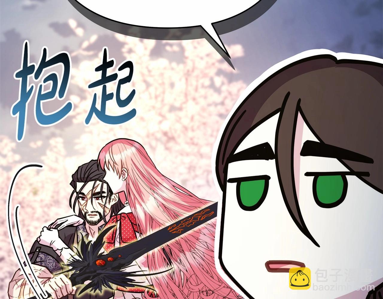 反正是歐風小甜漫 - 第31話 大公帥氣值爆棚(5/7) - 4