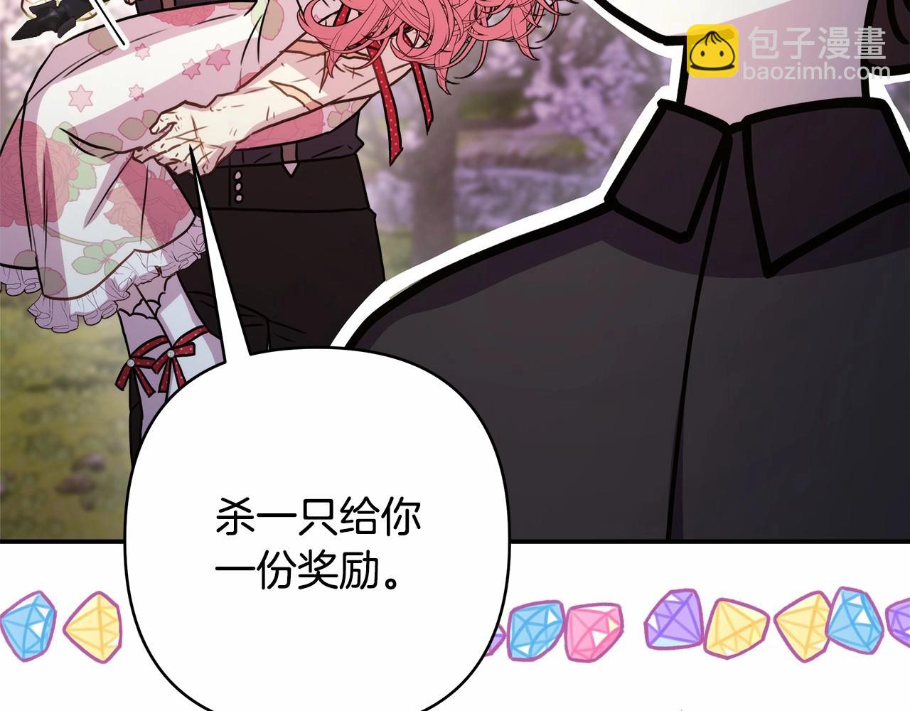 反正是歐風小甜漫 - 第31話 大公帥氣值爆棚(5/7) - 5