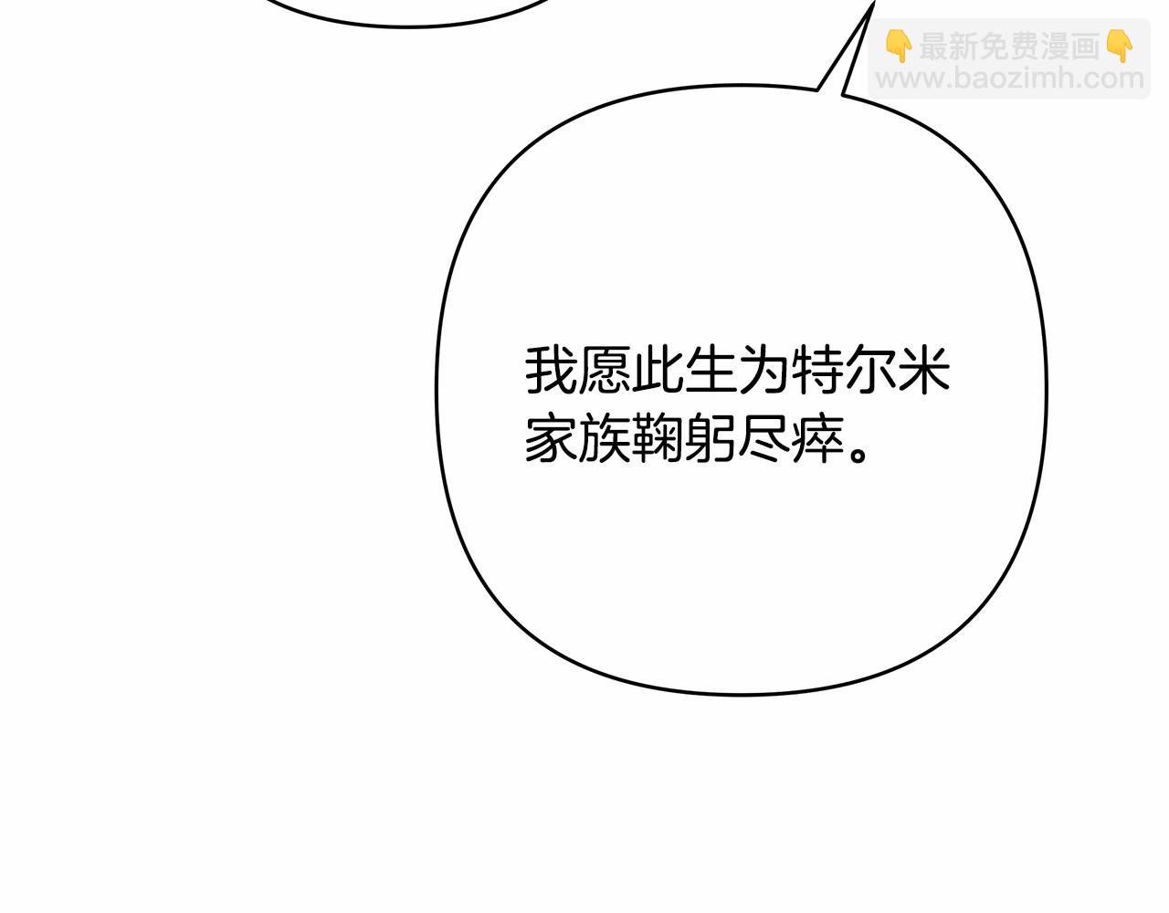 反正是歐風小甜漫 - 第31話 大公帥氣值爆棚(5/7) - 6