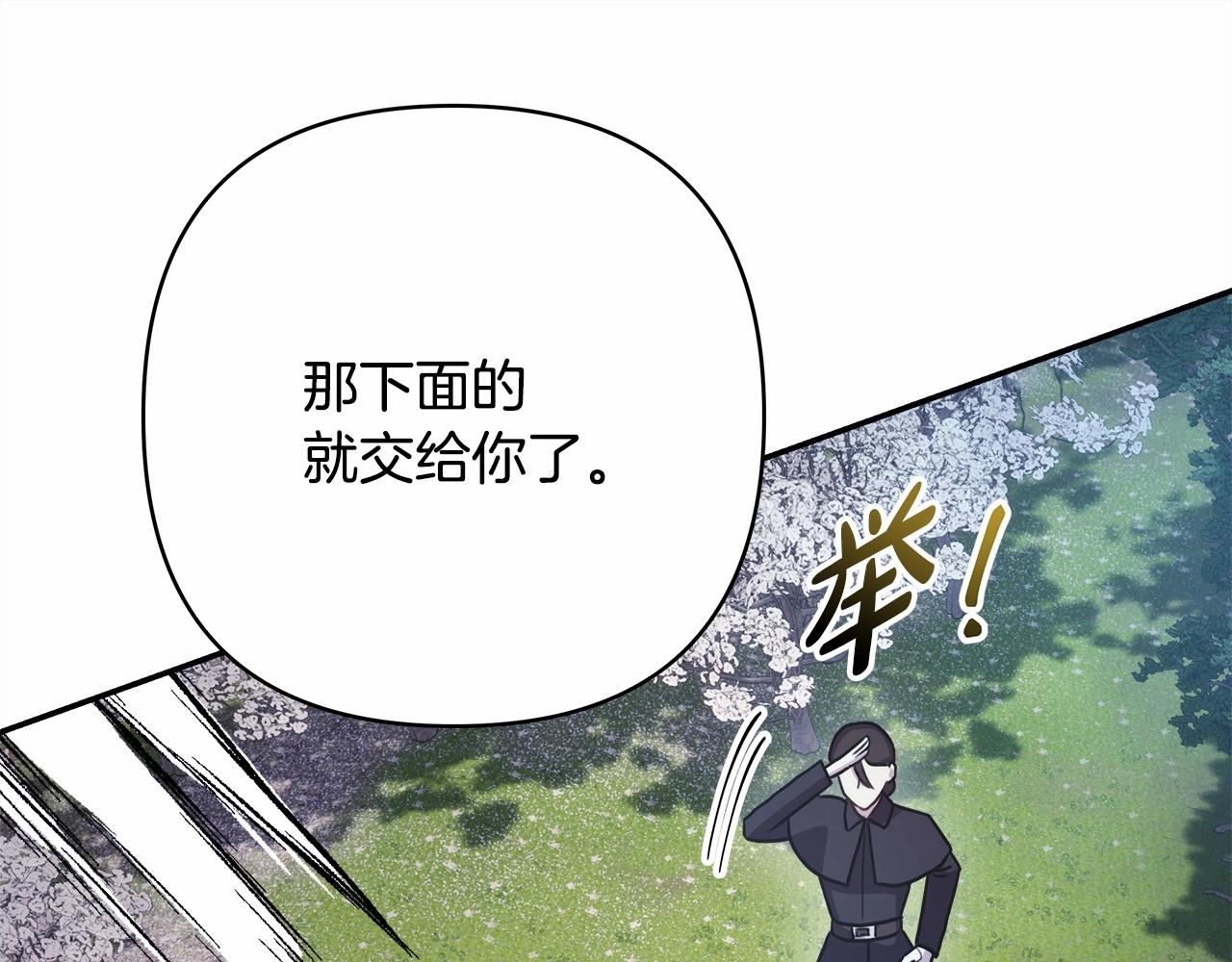 反正是歐風小甜漫 - 第31話 大公帥氣值爆棚(5/7) - 8