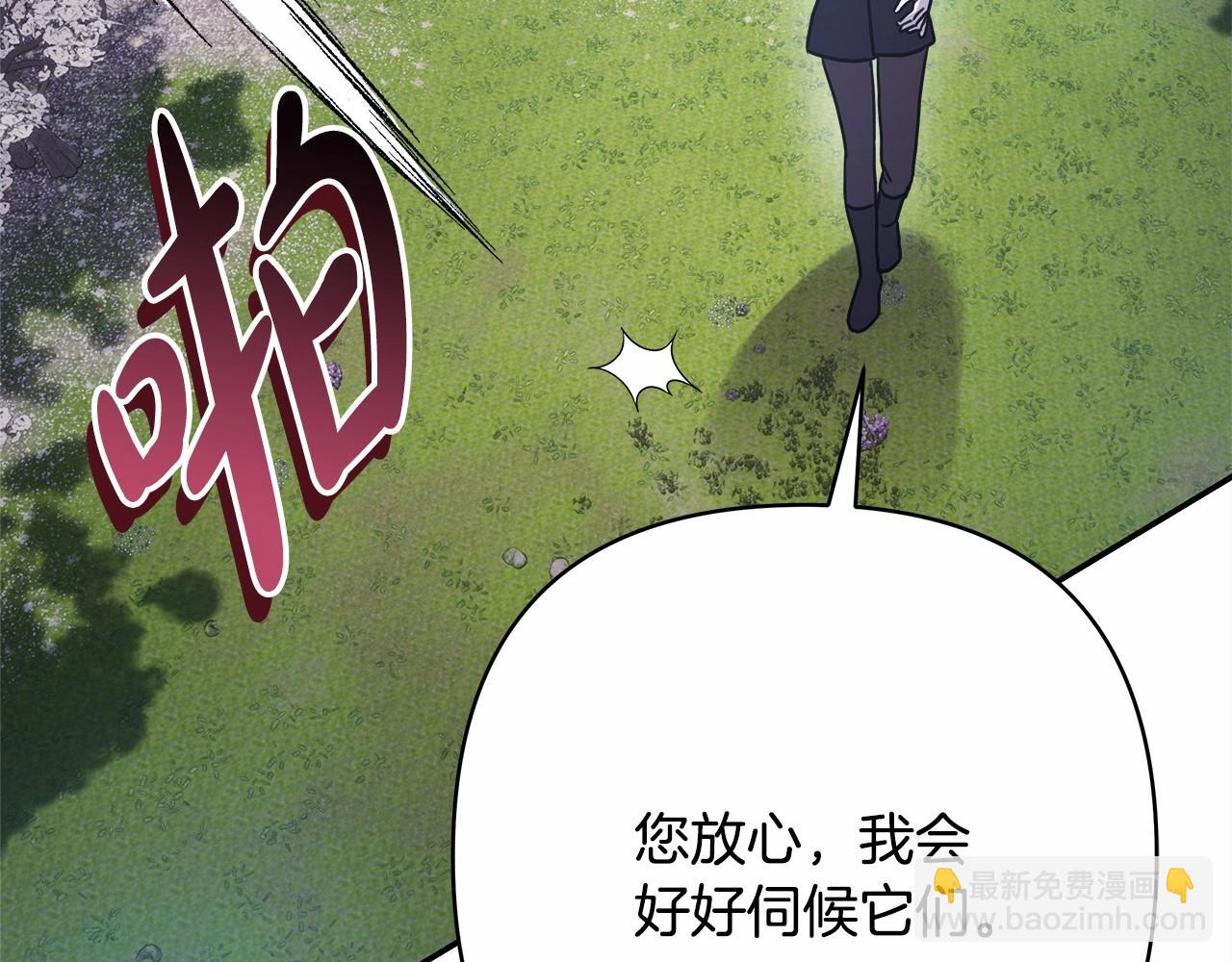 反正是歐風小甜漫 - 第31話 大公帥氣值爆棚(5/7) - 1