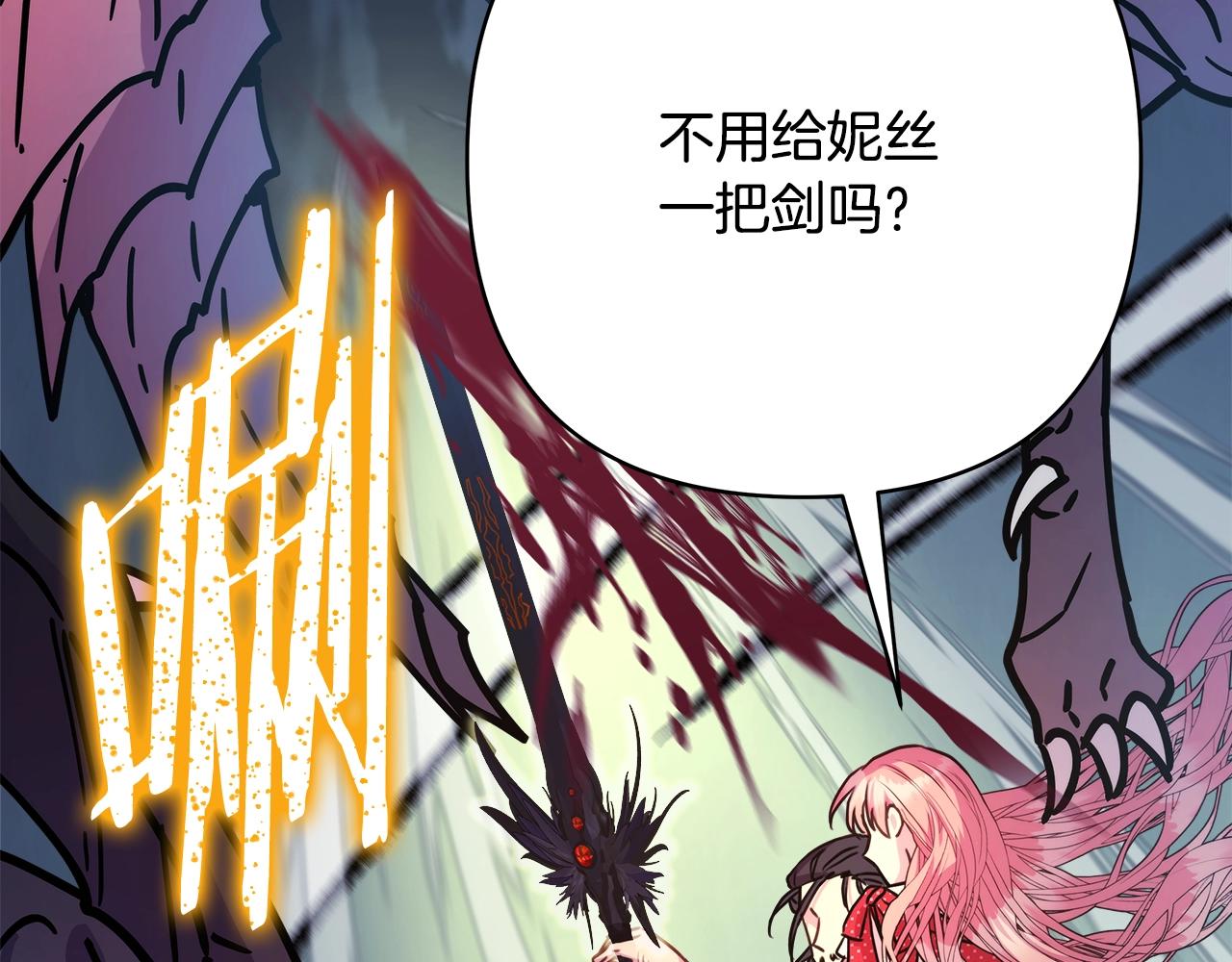 反正是歐風小甜漫 - 第31話 大公帥氣值爆棚(5/7) - 7