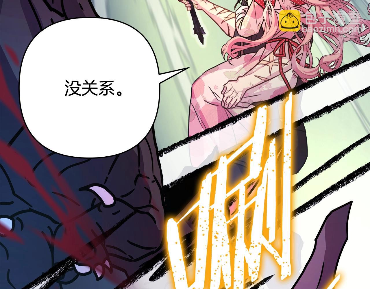 反正是歐風小甜漫 - 第31話 大公帥氣值爆棚(5/7) - 8