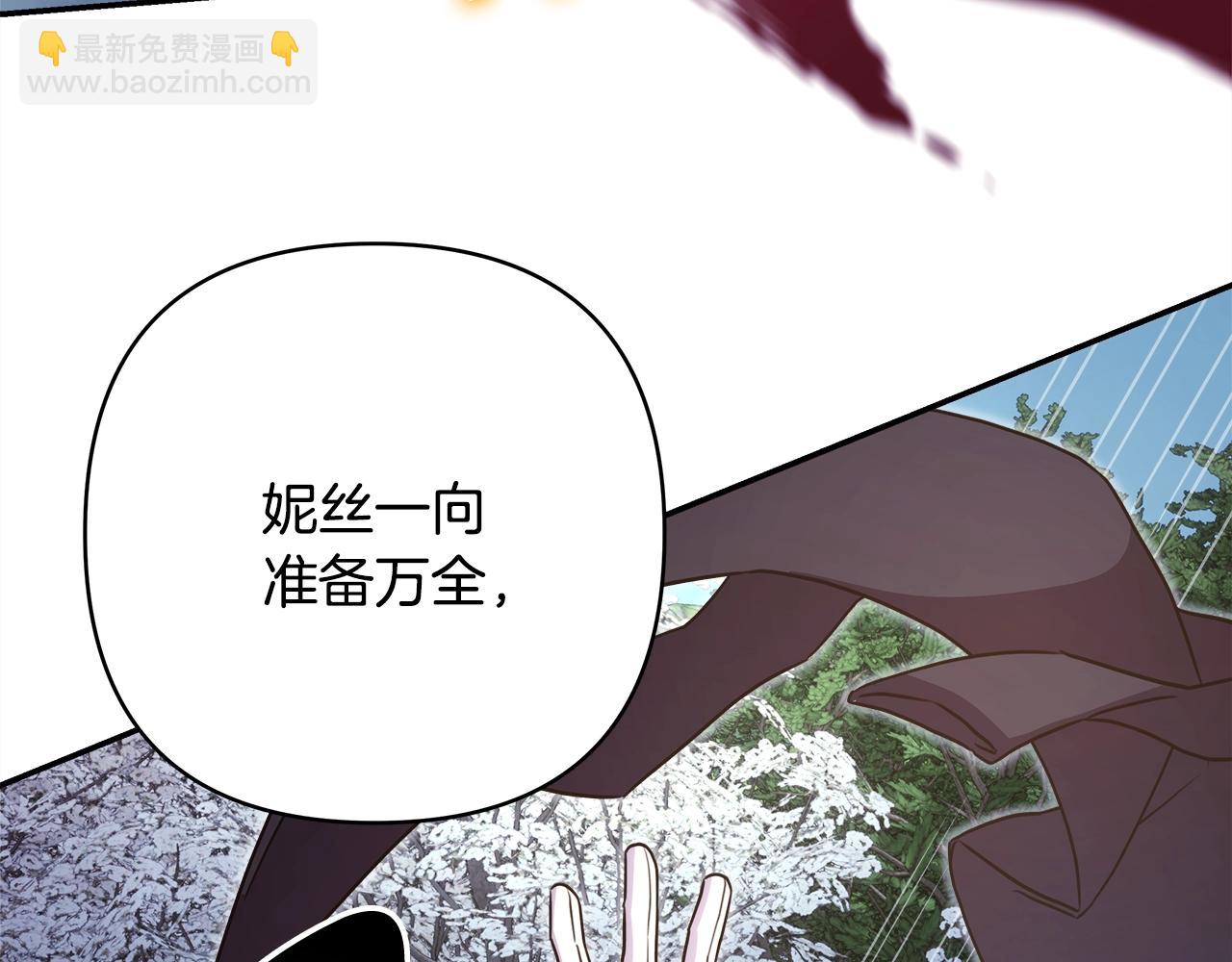 反正是歐風小甜漫 - 第31話 大公帥氣值爆棚(5/7) - 3