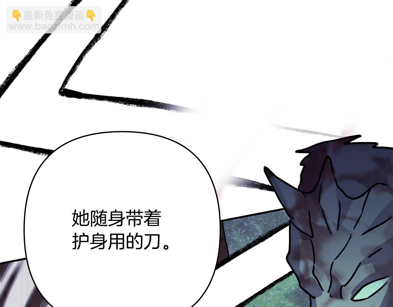 反正是歐風小甜漫 - 第31話 大公帥氣值爆棚(5/7) - 5