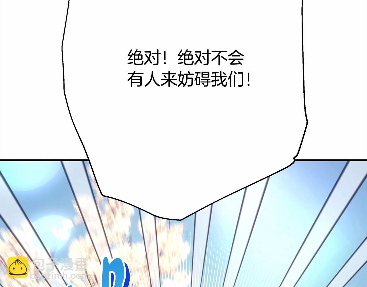 反正是歐風小甜漫 - 第31話 大公帥氣值爆棚(1/7) - 1