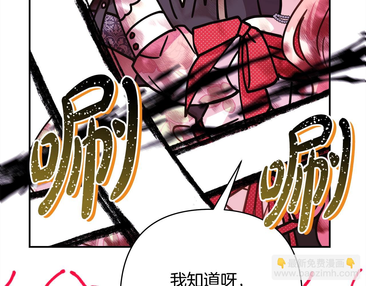 反正是歐風小甜漫 - 第31話 大公帥氣值爆棚(6/7) - 3