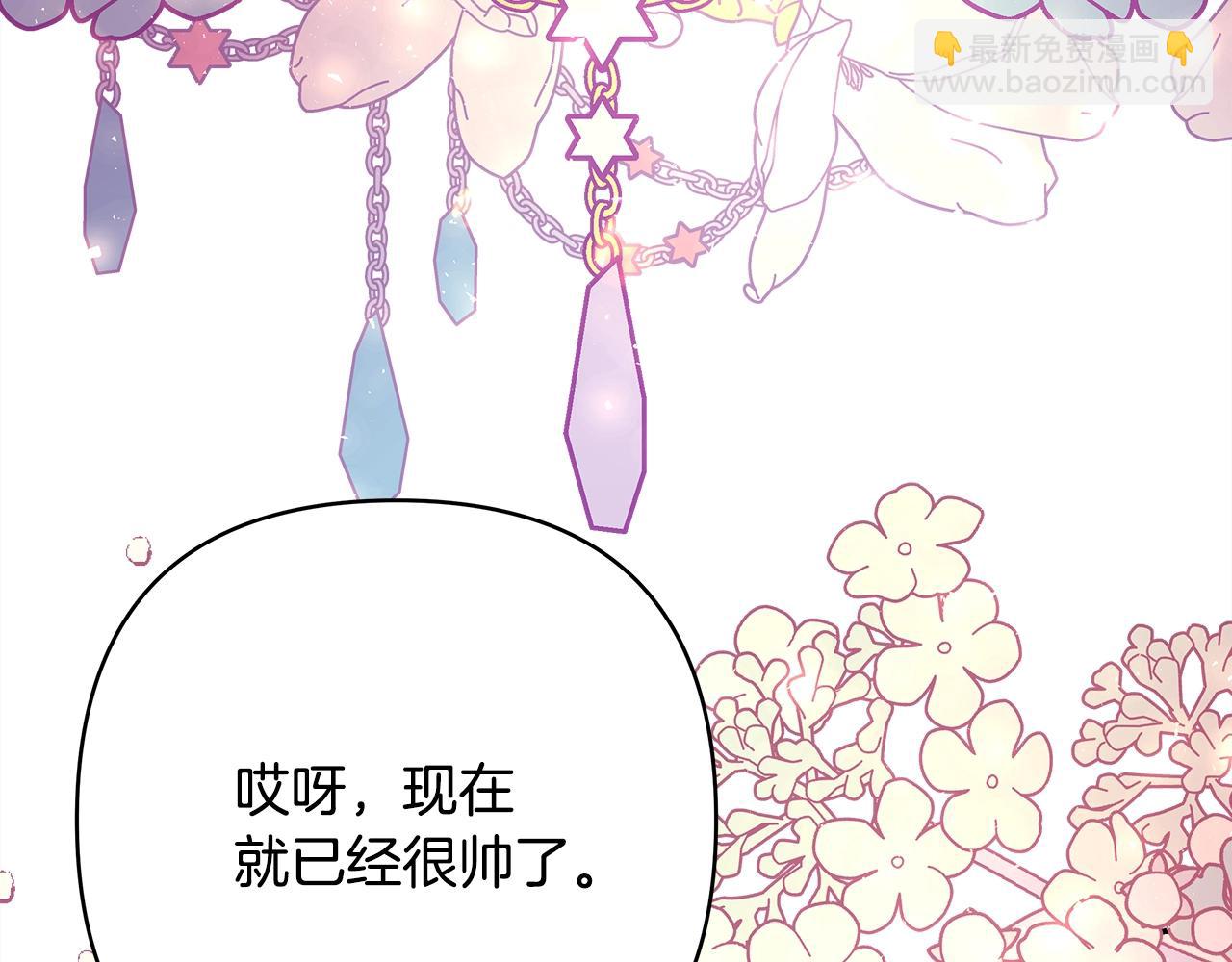 反正是歐風小甜漫 - 第31話 大公帥氣值爆棚(6/7) - 4