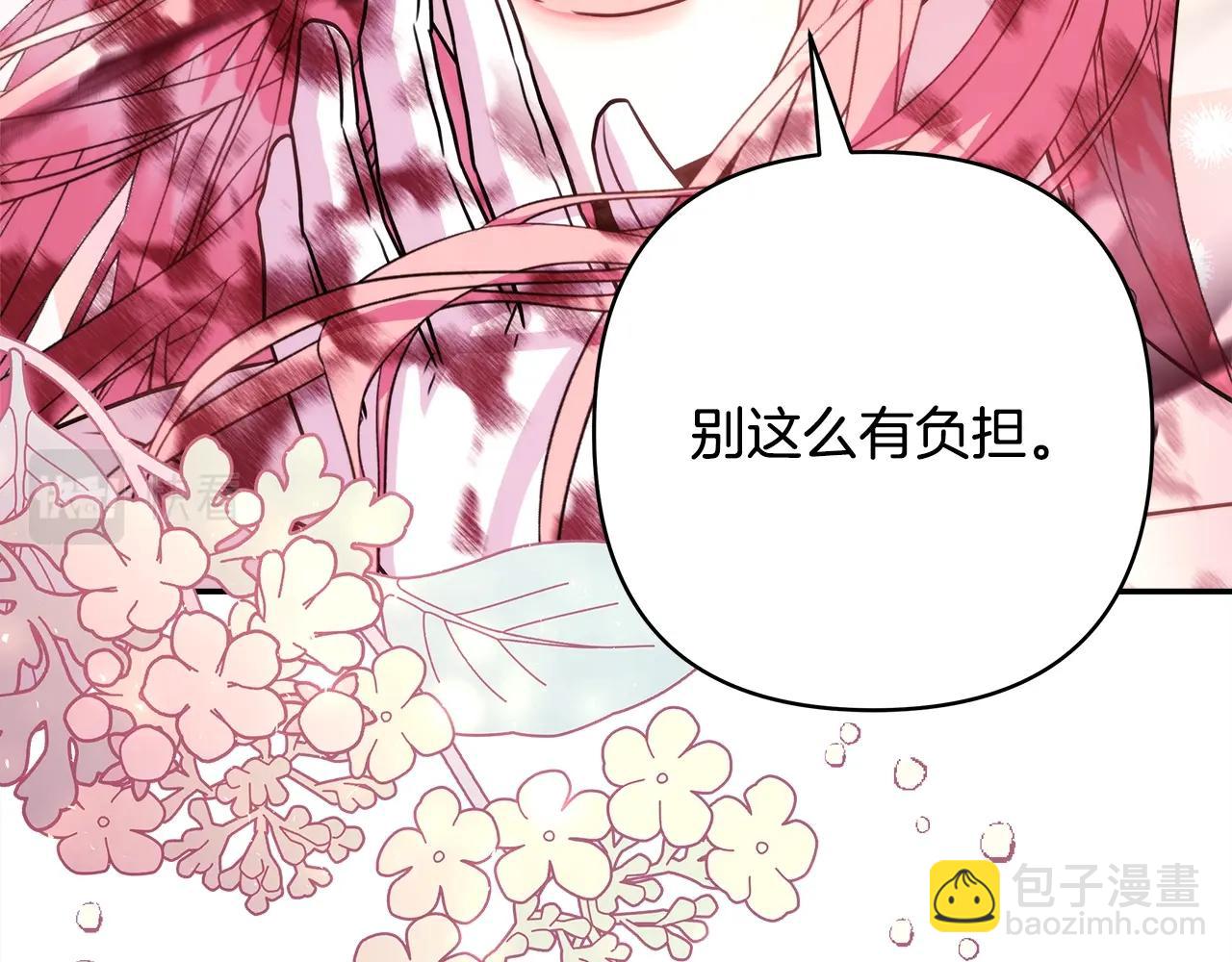 反正是歐風小甜漫 - 第31話 大公帥氣值爆棚(6/7) - 6