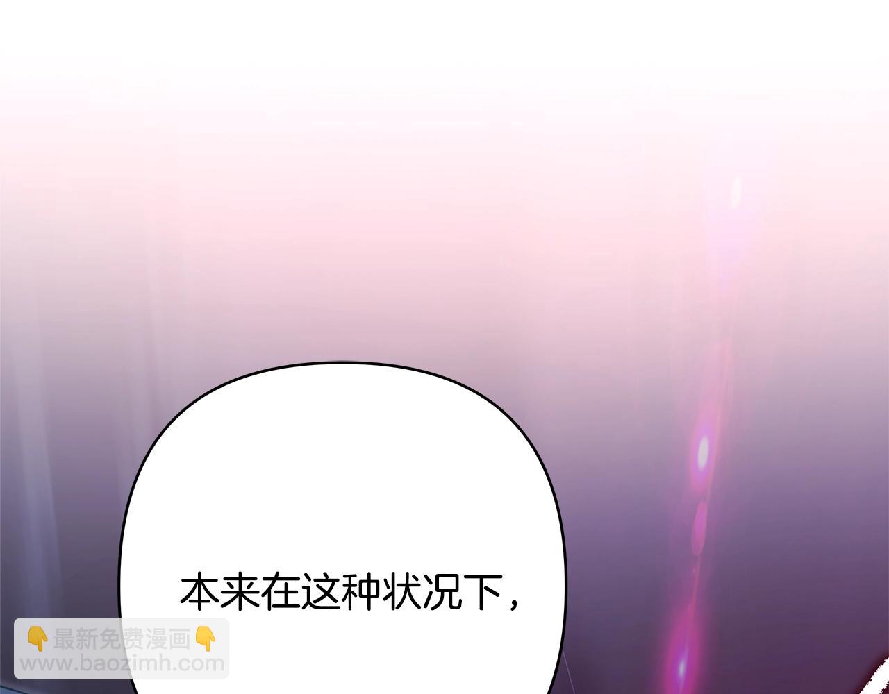 反正是歐風小甜漫 - 第31話 大公帥氣值爆棚(6/7) - 8