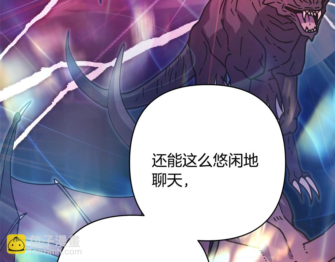 反正是歐風小甜漫 - 第31話 大公帥氣值爆棚(6/7) - 2