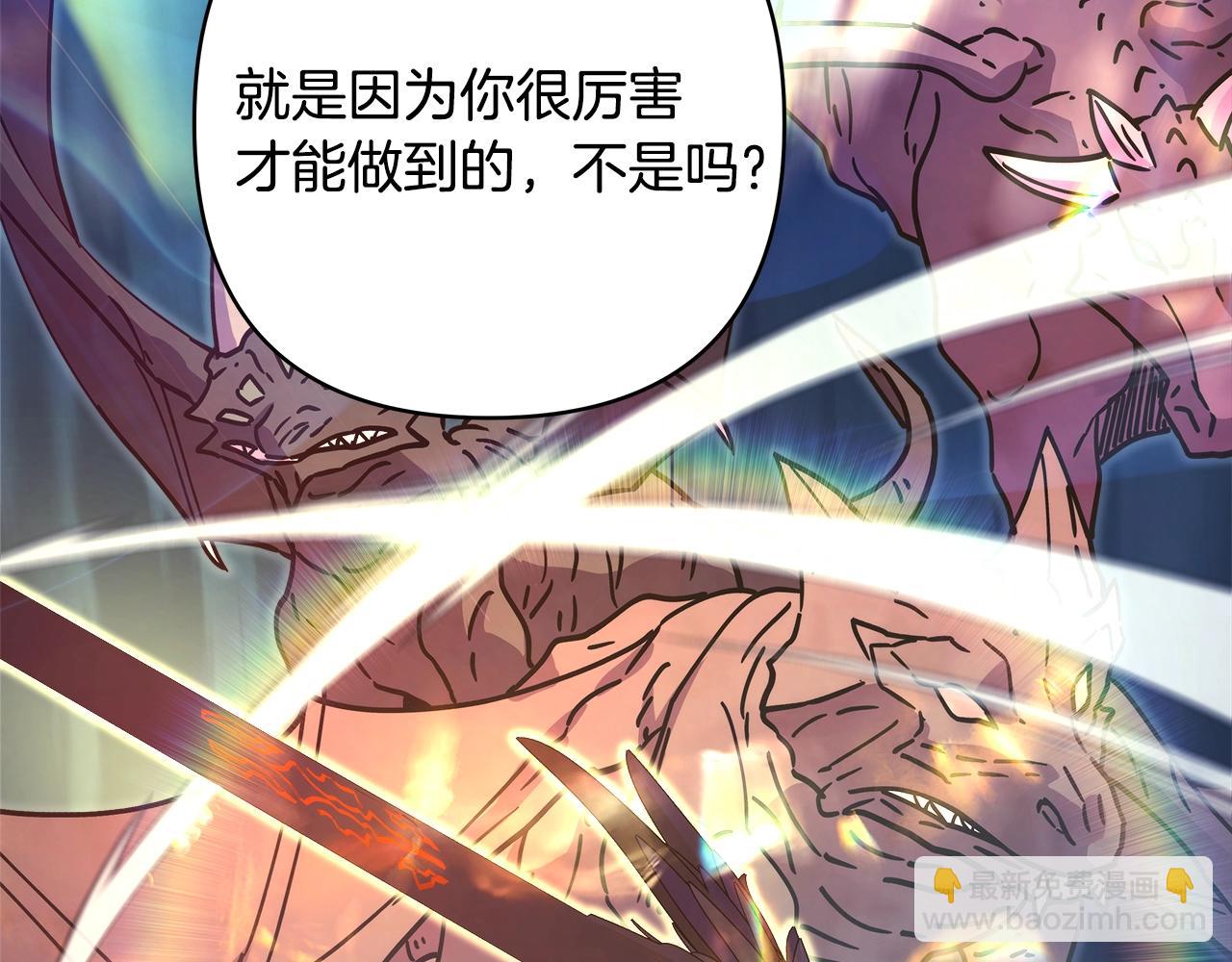 反正是歐風小甜漫 - 第31話 大公帥氣值爆棚(6/7) - 3