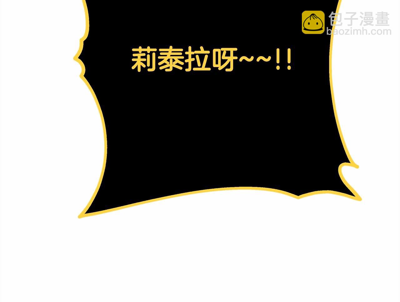 反正是歐風小甜漫 - 第31話 大公帥氣值爆棚(1/7) - 4