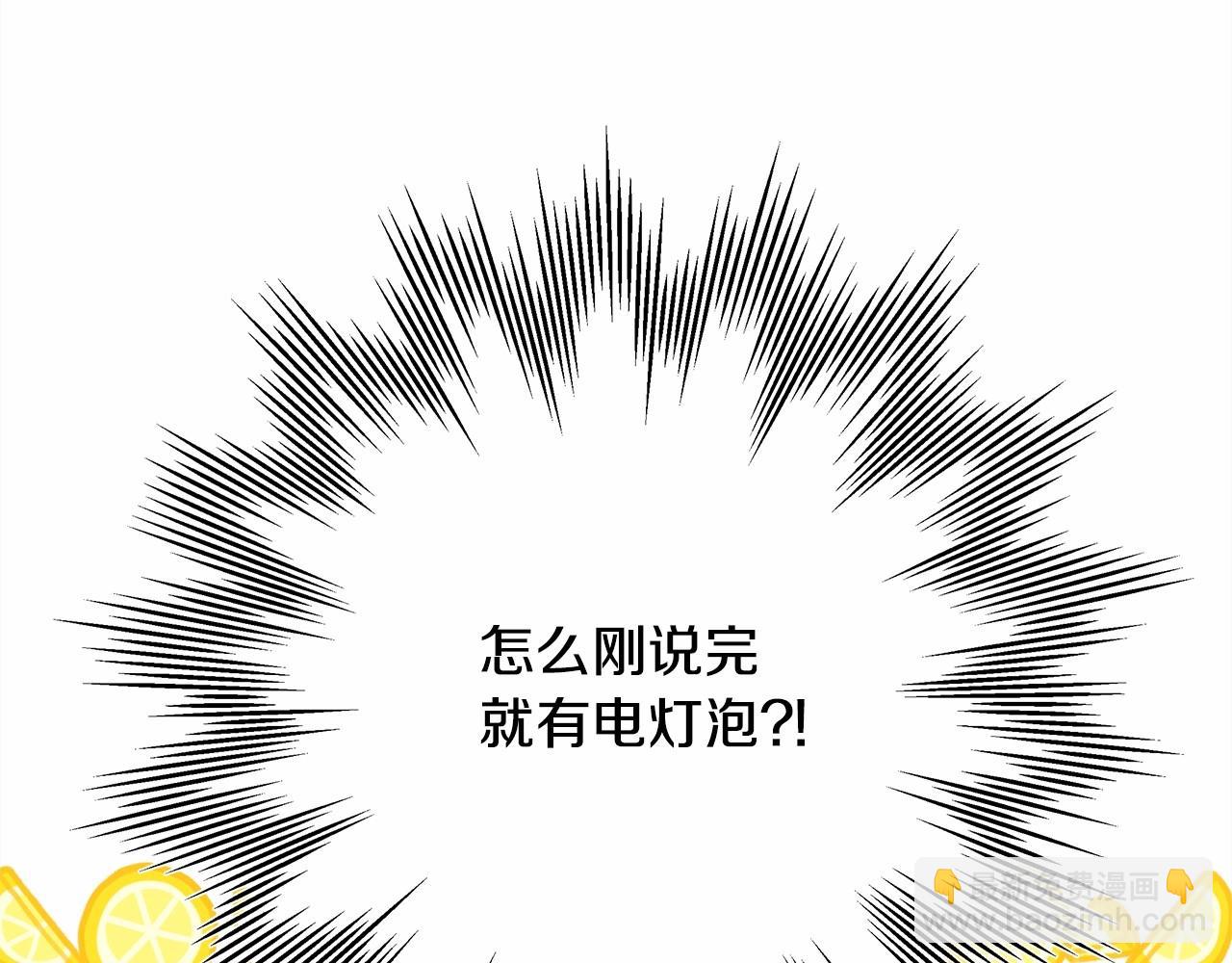 反正是歐風小甜漫 - 第31話 大公帥氣值爆棚(1/7) - 5