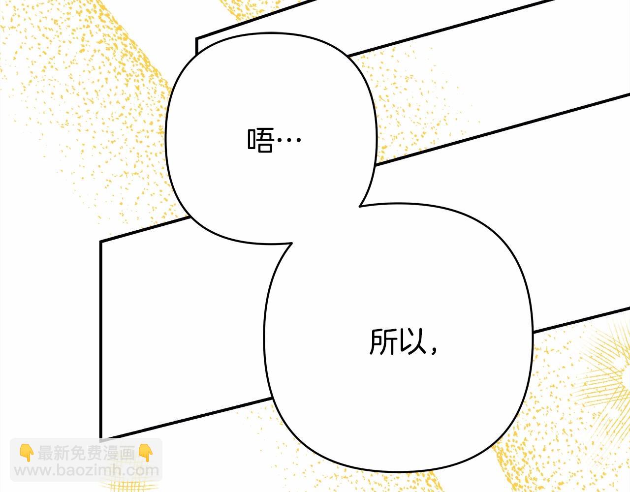 反正是歐風小甜漫 - 第31話 大公帥氣值爆棚(6/7) - 4