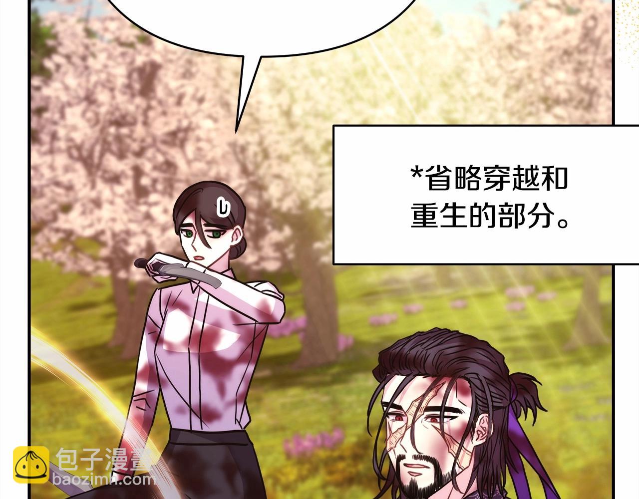 反正是歐風小甜漫 - 第31話 大公帥氣值爆棚(6/7) - 6