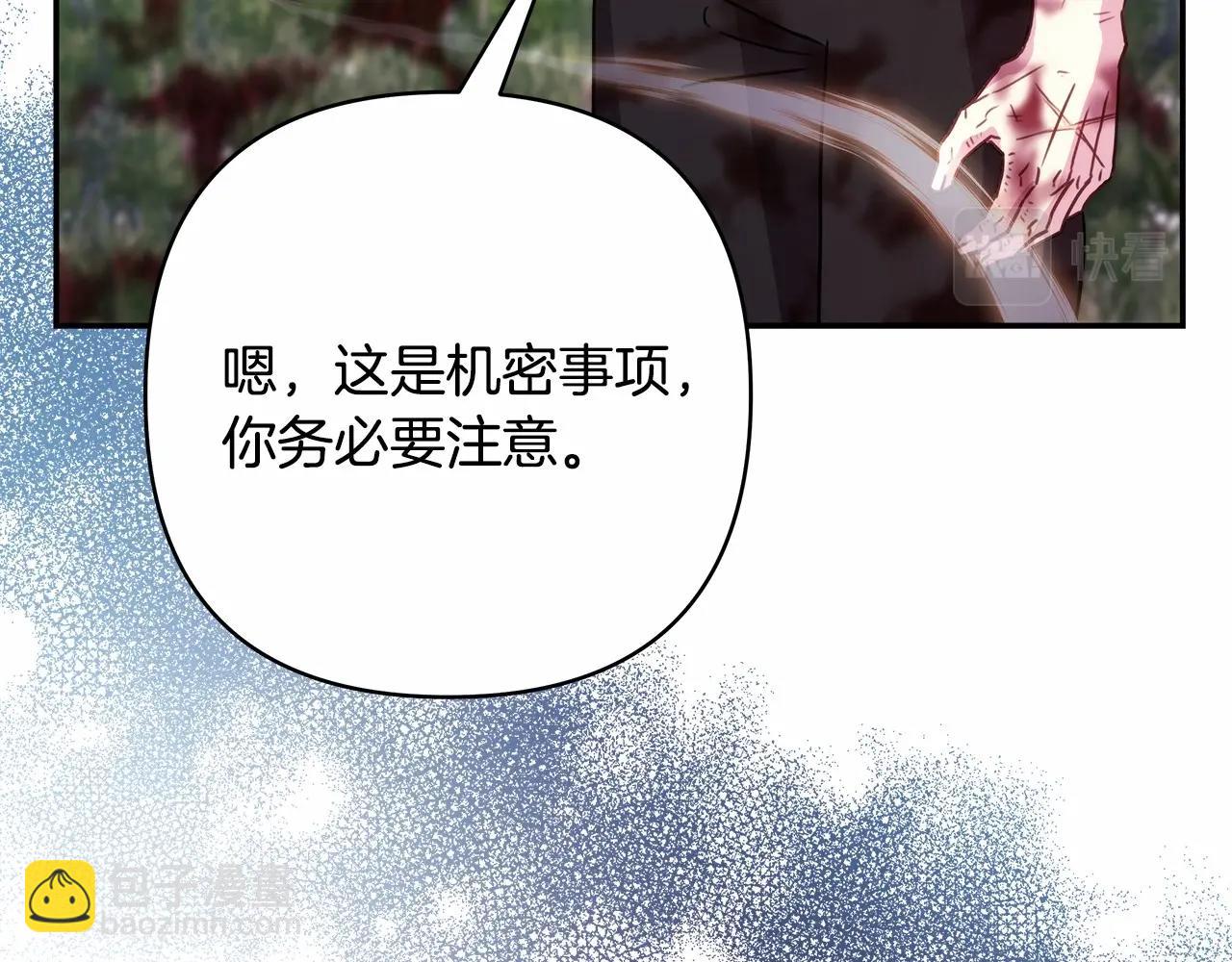 反正是歐風小甜漫 - 第31話 大公帥氣值爆棚(7/7) - 6