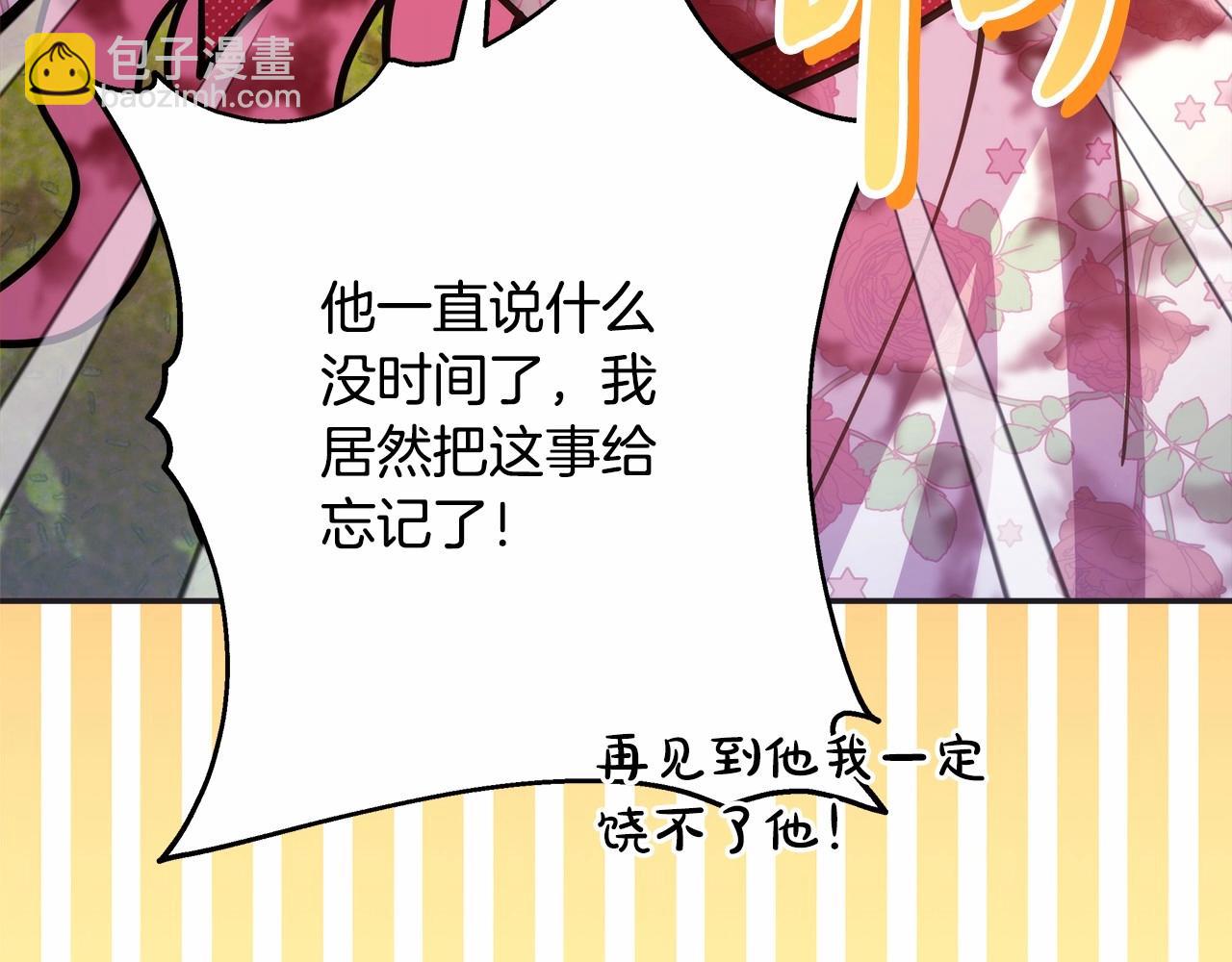 反正是歐風小甜漫 - 第31話 大公帥氣值爆棚(7/7) - 4