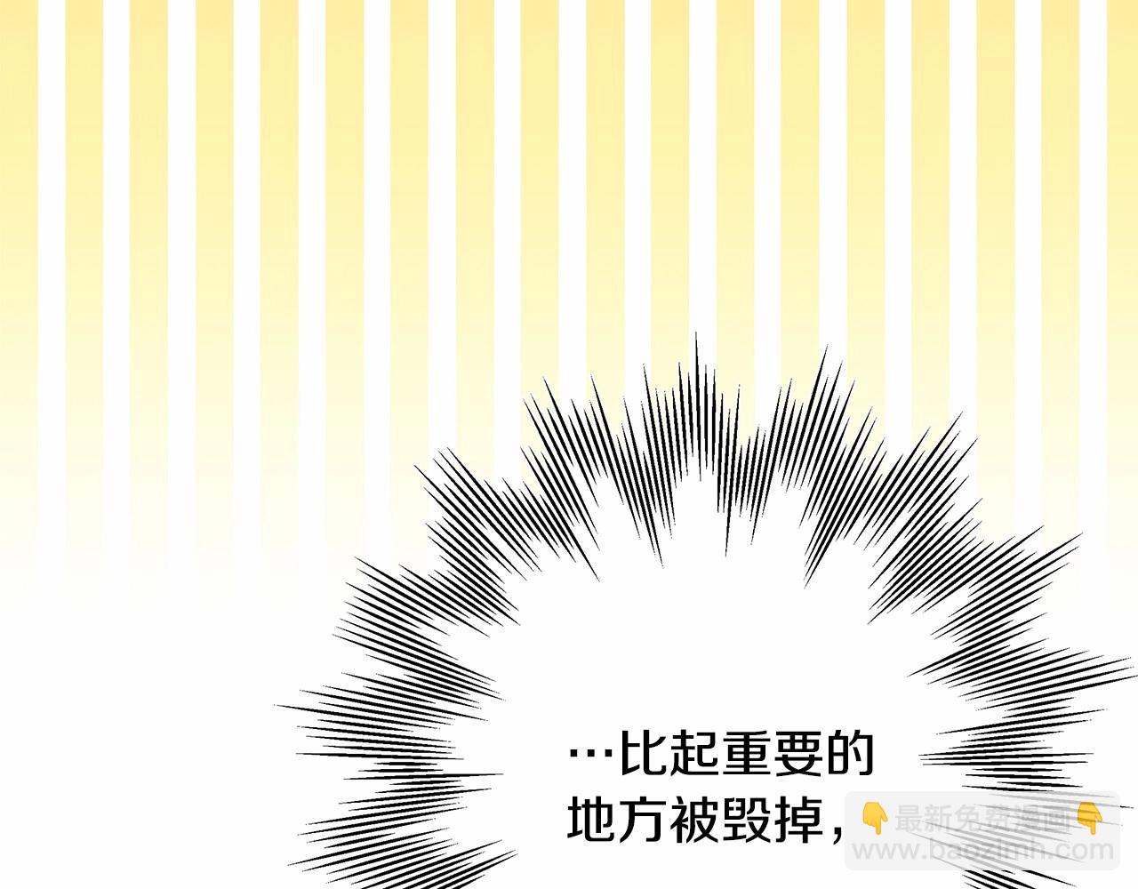 反正是歐風小甜漫 - 第31話 大公帥氣值爆棚(7/7) - 5